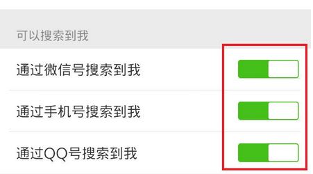 微信怎么隱藏微信號(hào)？winwin7小編教你隱藏微信號(hào)圖文教程