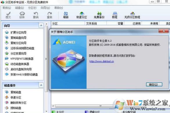 win10系統(tǒng)不相鄰的磁盤(pán)分區(qū)怎么合并？教你合并不相鄰磁盤(pán)的操作方法