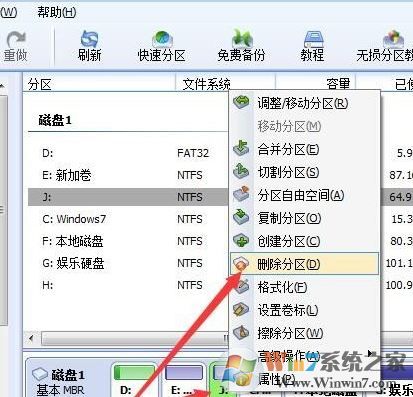 win10系統(tǒng)不相鄰的磁盤(pán)分區(qū)怎么合并？教你合并不相鄰磁盤(pán)的操作方法
