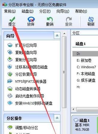 win10系統(tǒng)不相鄰的磁盤(pán)分區(qū)怎么合并？教你合并不相鄰磁盤(pán)的操作方法