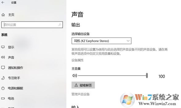 win10使用藍牙耳機玩游戲無法同時設(shè)置成輸出與輸入設(shè)備該怎么辦？