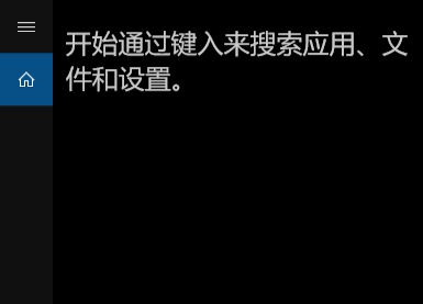 win10系統(tǒng)開始菜單點不出來的有效修復(fù)方案(親測有效)