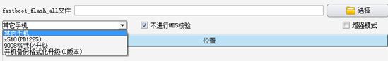 AFTool下載_AFTool(vivo官方線刷工具)v5.1.21官方版