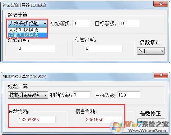 神武經(jīng)驗計算器下載_神武經(jīng)驗計算器v1.25(經(jīng)驗計算工具)綠色版