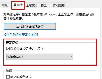 win10不能裝聯(lián)眾大廳怎么辦?win10完美運(yùn)行聯(lián)眾大廳的操作方法