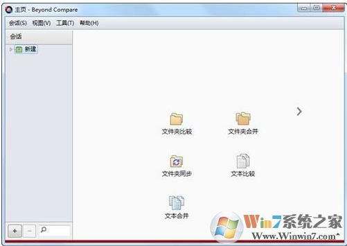 文件對(duì)比工具BCompare到期怎么辦？無(wú)限試用方法