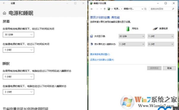 Win10兩分鐘就睡眠黑屏如何解決？Win10兩分鐘就自動鎖定休眠解決方法