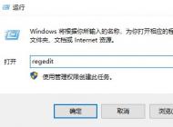 win10系統(tǒng)默認(rèn)字體怎么改？教你修改win10默認(rèn)字體的操作方法