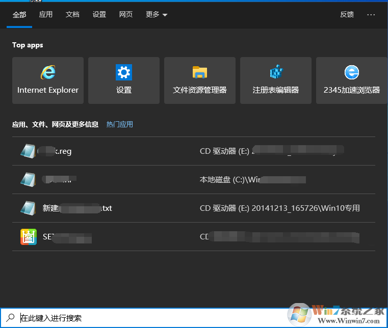 Win10任務(wù)欄搜索記錄怎么刪除？Win10刪除搜索記錄方法