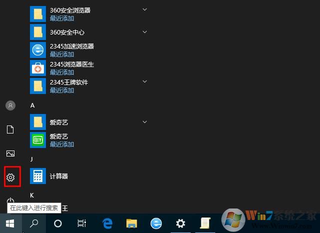 Win10任務(wù)欄搜索記錄怎么刪除？Win10刪除搜索記錄方法