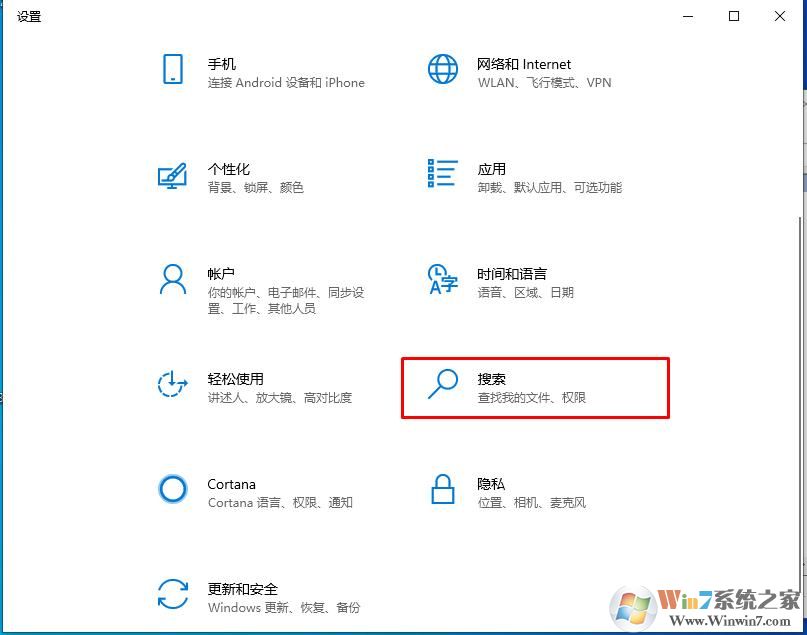 Win10任務(wù)欄搜索記錄怎么刪除？Win10刪除搜索記錄方法