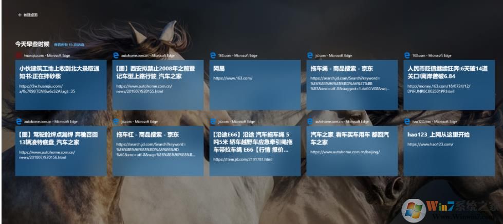 Win10任務(wù)視圖中的記錄如何刪除？