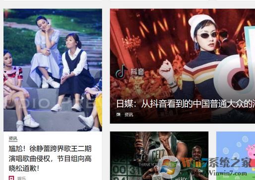 win10系統(tǒng)如何刪除edge開(kāi)始頁(yè)的東方頭條？（已解決）