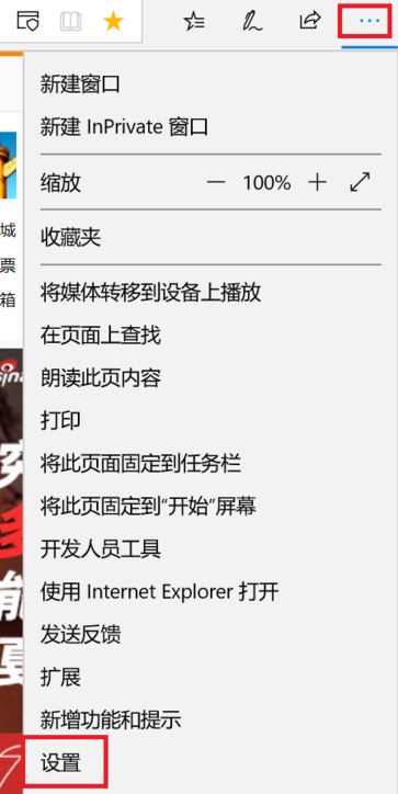 win10系統(tǒng)如何刪除edge開(kāi)始頁(yè)的東方頭條？（已解決）