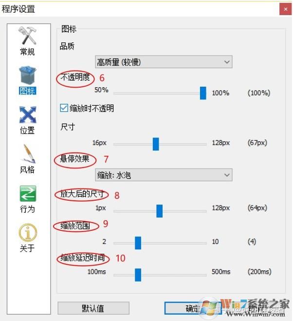 Win10怎么把桌面弄成蘋果的樣子？Win10蘋果風(fēng)格桌面美化教程