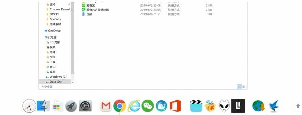 Win10怎么把桌面弄成蘋果的樣子？Win10蘋果風(fēng)格桌面美化教程