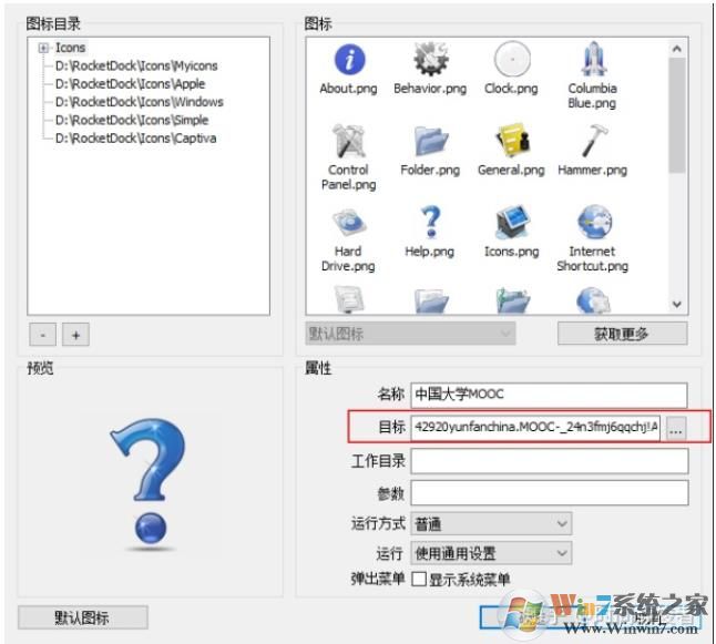Win10怎么把桌面弄成蘋果的樣子？Win10蘋果風(fēng)格桌面美化教程
