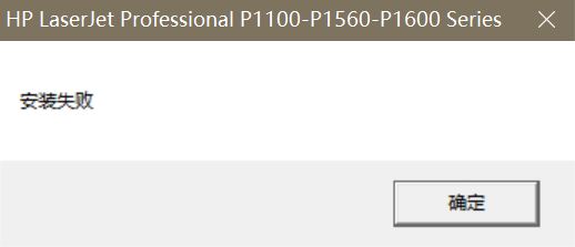 win10系統(tǒng)打印機驅(qū)動安裝失敗怎么辦？win10打印機驅(qū)動安裝失敗的解決方法