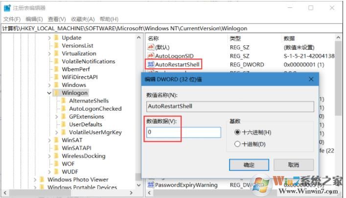 Win10系統(tǒng)資源管理器一直重啟怎么解決？