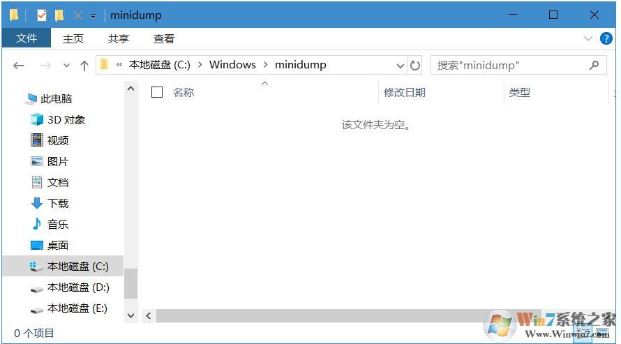 Win10怎么找到Dump藍(lán)屏文件？獲取藍(lán)屏文件方法