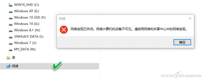 Win10 1803沒(méi)有家庭組功能 如何共享文件-1