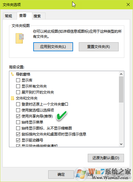 Win10 1803沒(méi)有家庭組功能 如何共享文件-4