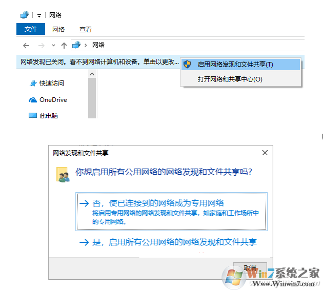 Win10 1803沒(méi)有家庭組功能 如何共享文件-2