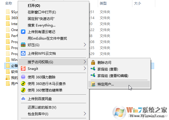 Win10 1803沒(méi)有家庭組功能 如何共享文件-3
