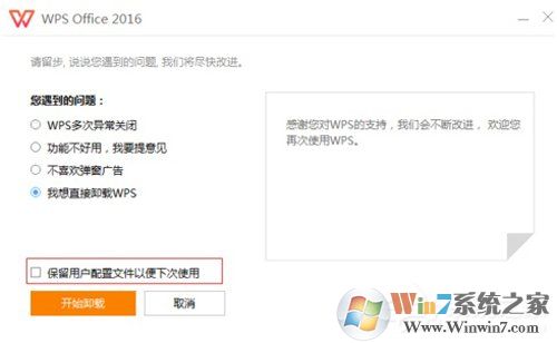 Win7 Word2016文件圖標變白？Win7 Office2016圖標異常修復方法分享