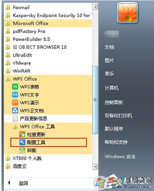 Win7 Word2016文件圖標變白？Win7 Office2016圖標異常修復方法分享