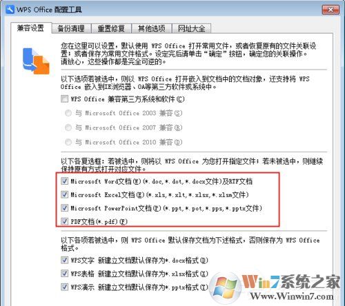 Win7 Word2016文件圖標變白？Win7 Office2016圖標異常修復方法分享