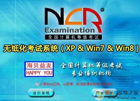 計算機(jī)2級VF考試系統(tǒng)_二級VF考試系統(tǒng)v9.0免費版