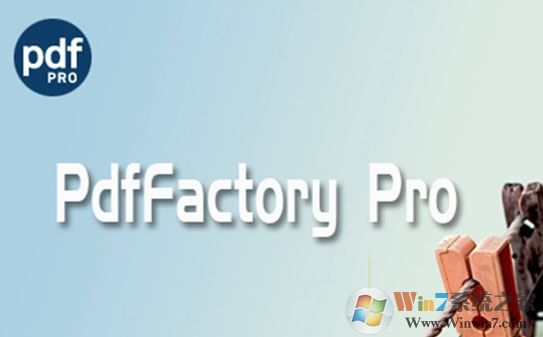 PdfFactory PRO破解版_pdfFactory虛擬打印機(jī)v7.02綠色漢化版