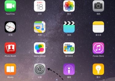 ipad沒(méi)有天氣怎么辦？ipad天氣無(wú)法載入的解決方法