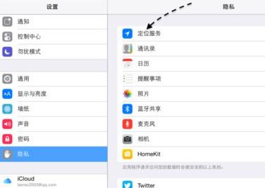 ipad沒(méi)有天氣怎么辦？ipad天氣無(wú)法載入的解決方法