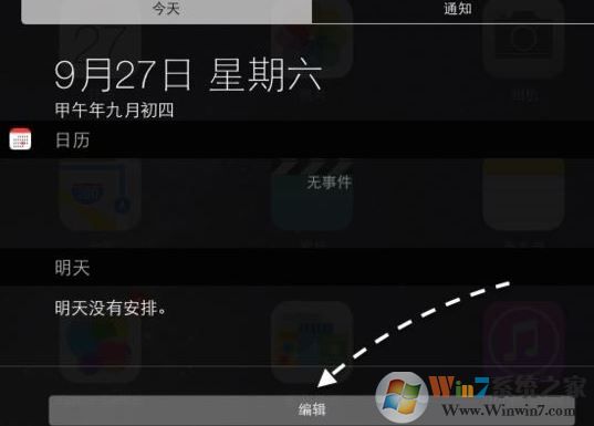 ipad沒(méi)有天氣怎么辦？ipad天氣無(wú)法載入的解決方法