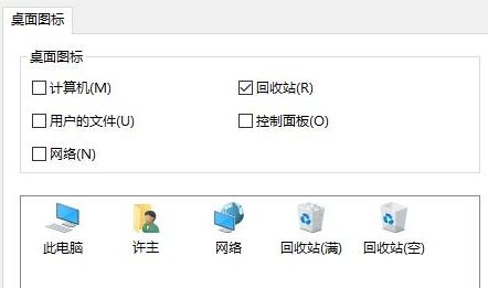 win10系統(tǒng)回收站清空了還是顯示滿的圖標該怎么辦？（已解決）