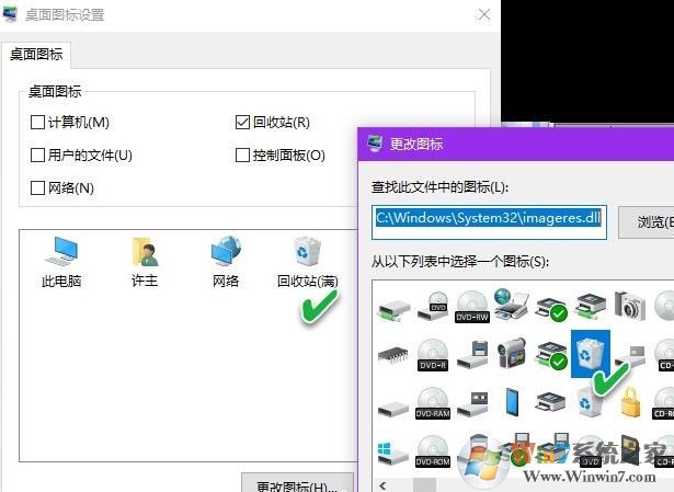 win10系統(tǒng)回收站清空了還是顯示滿的圖標該怎么辦？（已解決）