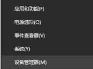 win10筆記本使用HDMI數(shù)據(jù)線連接電視機有畫面沒聲音該怎么辦？（已解決）