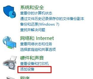 win10系統(tǒng)藍(lán)牙設(shè)備刪除后無法重新添加該怎么辦？（已解決）