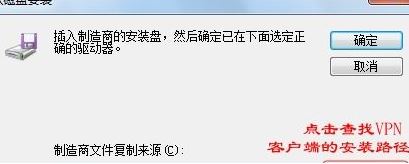 win7系統(tǒng)虛擬網(wǎng)卡不存在或被禁用該怎么辦？（已解決）
