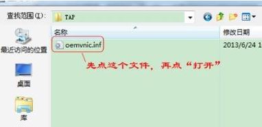win7系統(tǒng)虛擬網(wǎng)卡不存在或被禁用該怎么辦？（已解決）