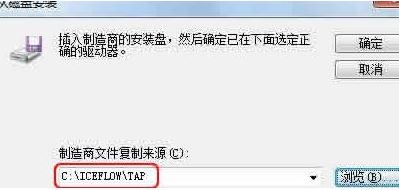 win7系統(tǒng)虛擬網(wǎng)卡不存在或被禁用該怎么辦？（已解決）