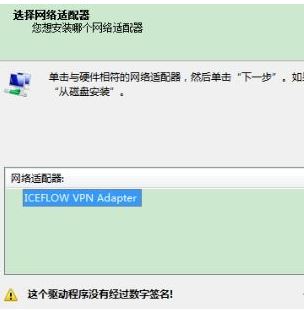 win7系統(tǒng)虛擬網(wǎng)卡不存在或被禁用該怎么辦？（已解決）