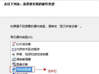 win7系統(tǒng)虛擬網(wǎng)卡不存在或被禁用該怎么辦？（已解決）