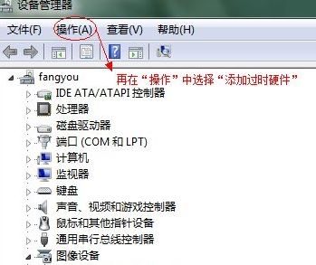 win7系統(tǒng)虛擬網(wǎng)卡不存在或被禁用該怎么辦？（已解決）