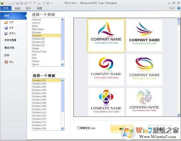 EximiousSoft Logo Designer(Logo設(shè)計(jì)軟件)v3.87綠色中文版