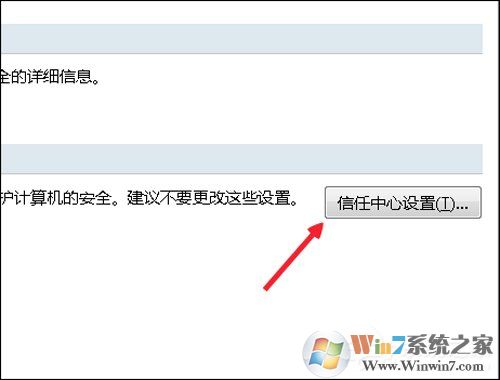 Excel宏被禁用了怎么辦？Office2007取消禁用宏的方法