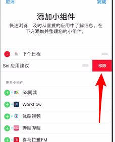 siri應用建議怎么關(guān)？教你關(guān)閉siri應用建議操作方法
