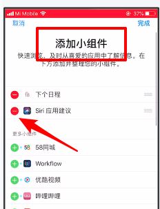 siri應用建議怎么關(guān)？教你關(guān)閉siri應用建議操作方法